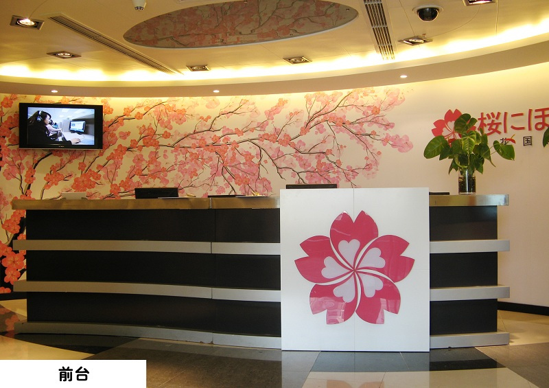 日语樱花国际教材,日语天地看动漫学日语