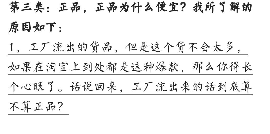 淘宝代购为什么便宜那么多,淘宝代购