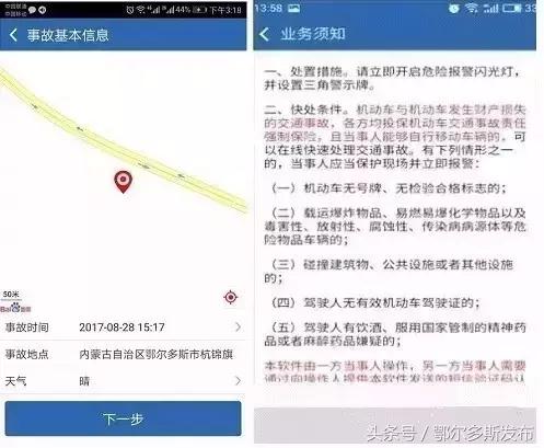 28种常见交通事故可收藏,处理交通事故的三个步骤