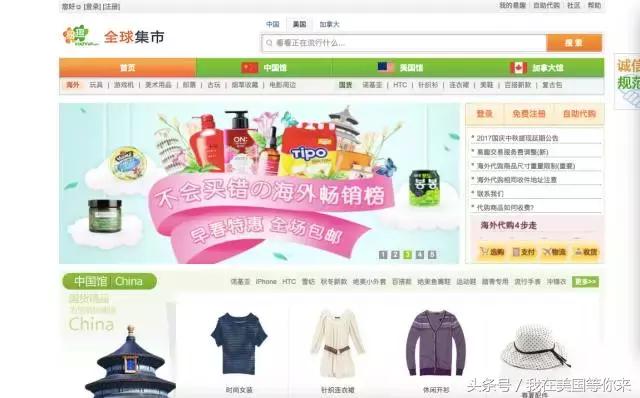 去了美国之后，马云爸爸还管用吗？该如何网购？