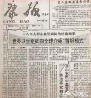 卫计委顶级专家做客《养生堂》告诉您高血压到底怎么做最好