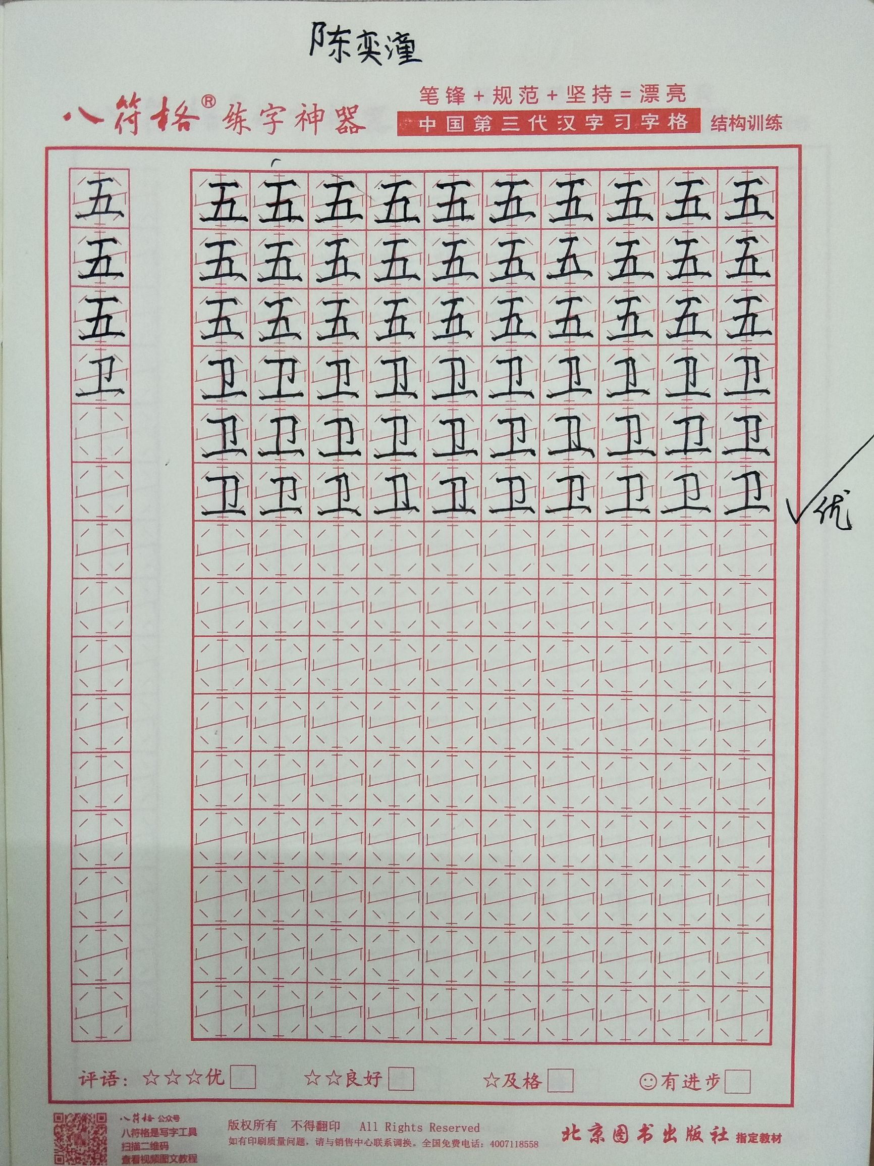 硬笔书法试课技巧和方法,第一次硬笔书法课怎么上