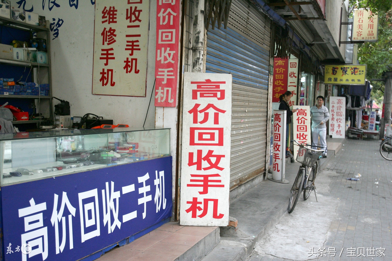 二手手机哪里买最划算又便宜,闲鱼买二手手机靠谱吗