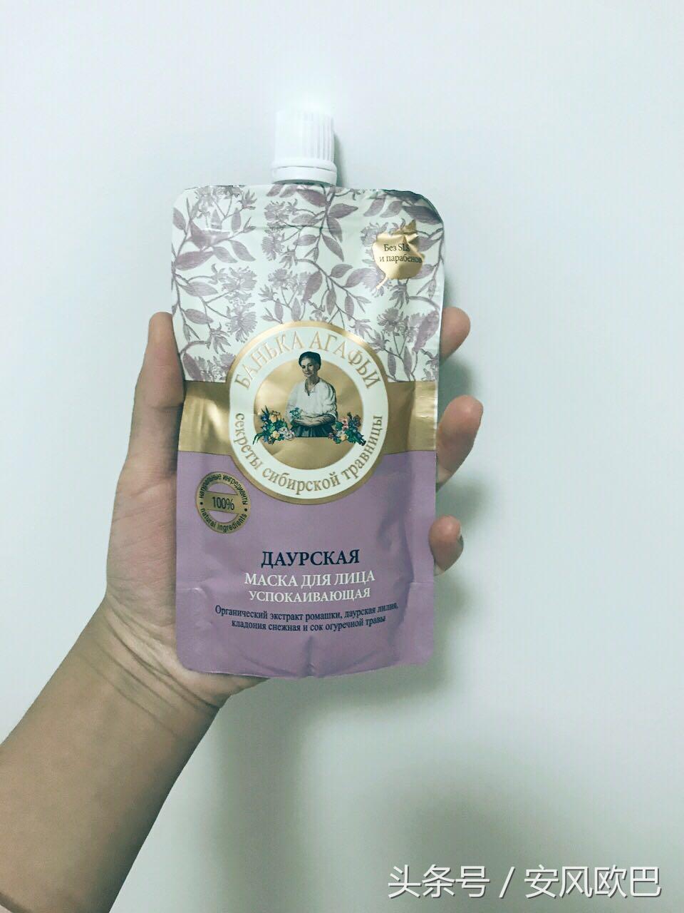俄罗斯国宝级老奶奶面膜,俄罗斯网红老奶奶面膜