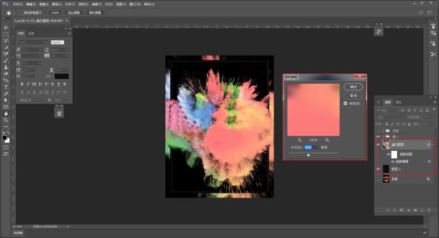 ps进阶教程教你用ps合成创意海报,Ps抽象彩色海报效果怎么做