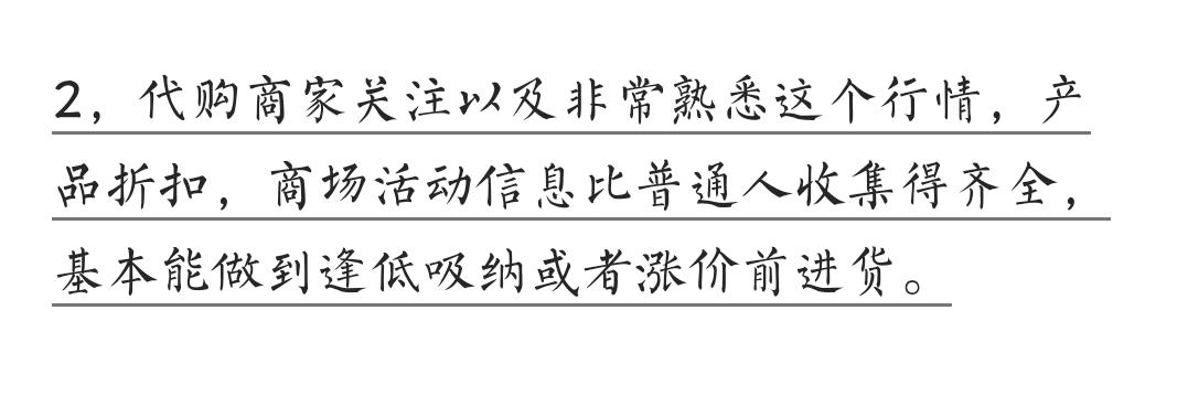 为什么淘宝代购店比旗舰店便宜,淘宝代购
