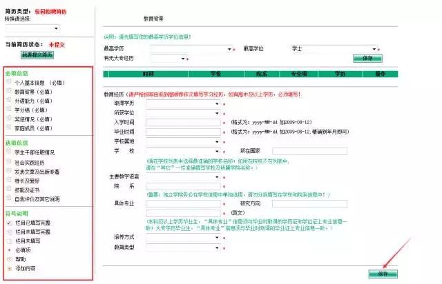 农业银行校园招聘报名流程,中国农业银行校园招聘报名流程