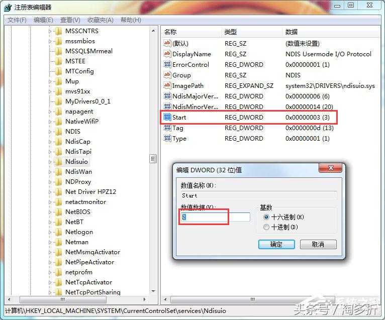 win7网络错误1068怎么解决,win7宽带连接错误651
