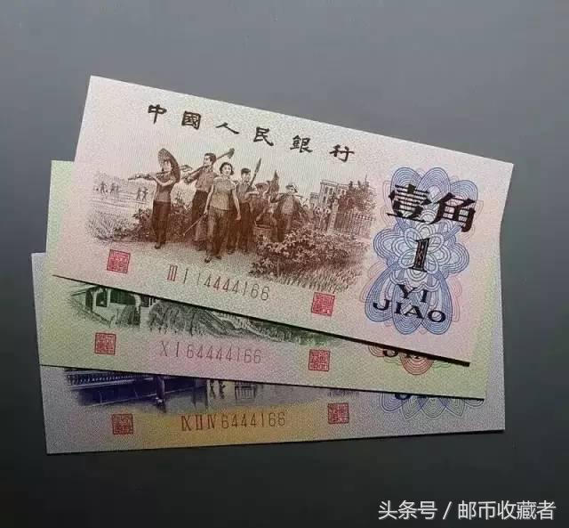 第三套人民币首发冠号,第四套人民币1元冠号