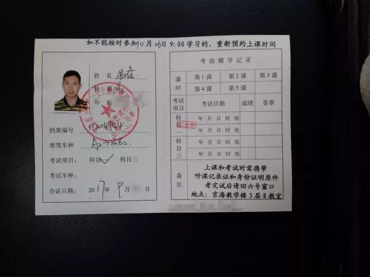 扣了12分后怎么操作,一次扣满12分补救方法