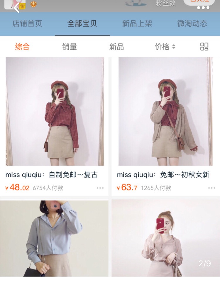 秋冬平价淘宝店铺衣服推荐,平价冬装搭配女装品牌