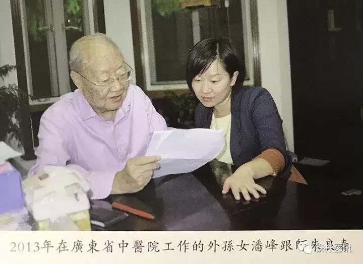 菩萨心肠弘仁术，神仙手眼济苍生（纪念国医大师朱良春诞辰百年）