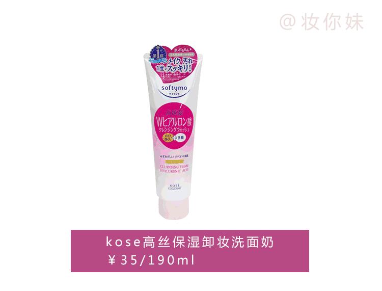 洁面卸妆二合一洗面奶适合敏感肌,卸妆洗面奶二合一能卸防晒吗