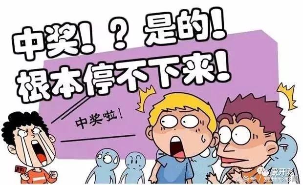 大奖现场领走919万曝出选号全过程,肇庆彩民中4.39亿中奖彩票原图