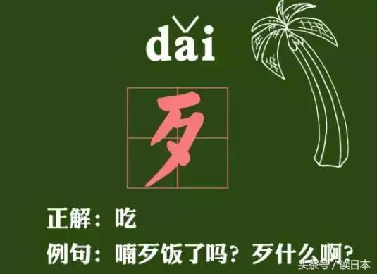 哪些词是源自于日语,中国哪些词是从日语里面来的