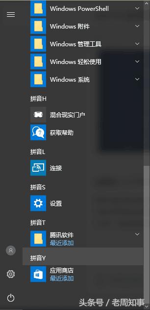 windows10应用商店找不到,windows10找回应用商店