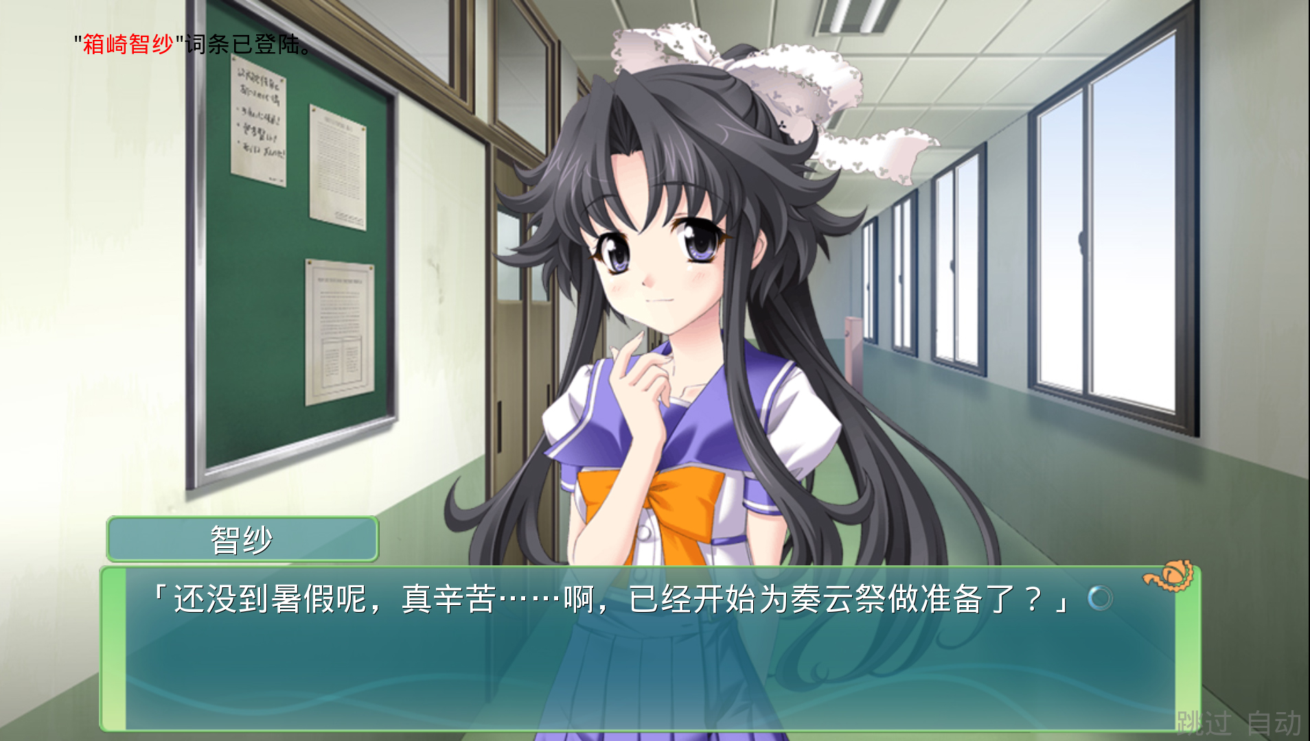 秋之回忆6下一篇章,秋之回忆6