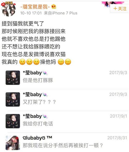 毁童年系列,又一波娱乐圈黑料——《快乐星球》