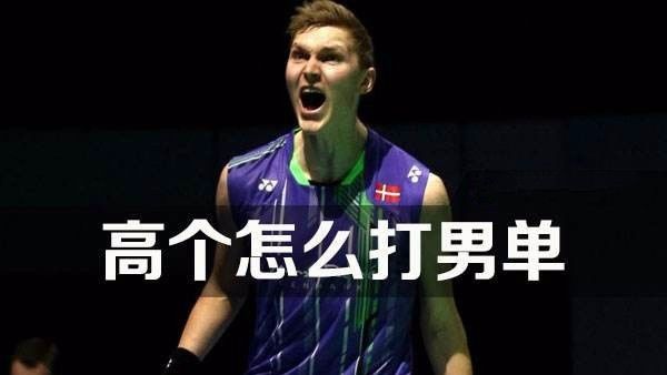 羽毛球运动伤治疗,羽毛球和网球哪个更容易受伤