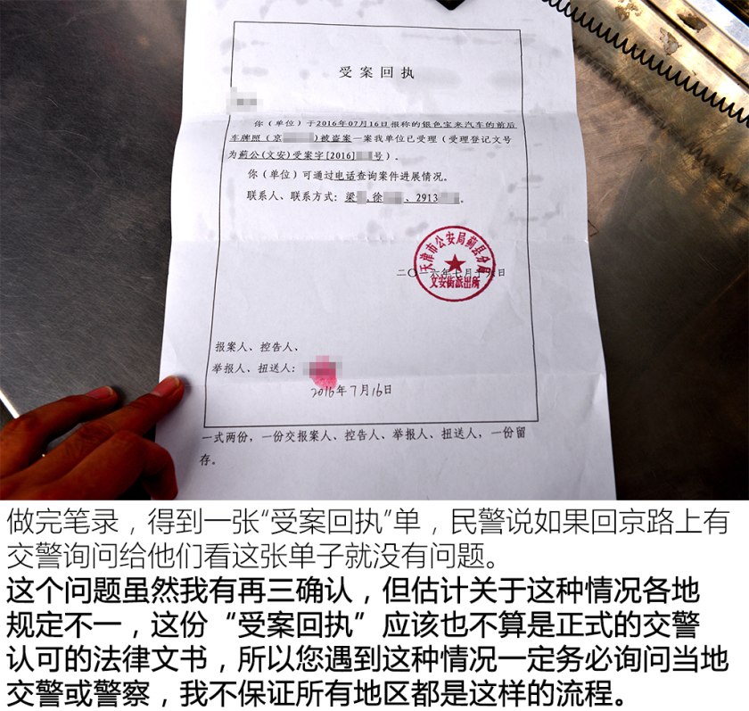 车牌被盗怎么处理最有效,车牌被盗怎么补救最好