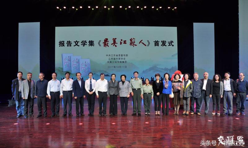 最美江苏人物,最美江苏人事迹