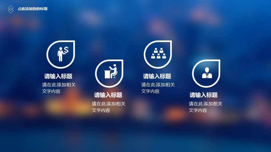 鍏嶈垂瀹炵敤鍟嗕笟鍒涗笟璁″垝涔pt妯℃澘,绉戞妧椋庡晢涓氳鍒掍功ppt妯℃澘