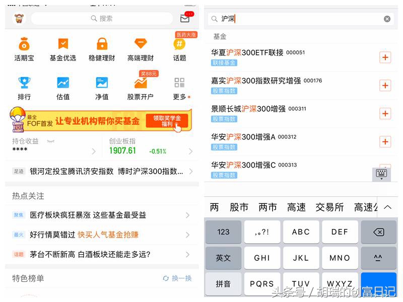 手机买基金操作流程,手机上怎么买基金