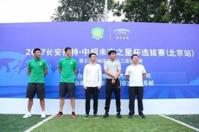 长安福特有潜力吗,长安福特足球