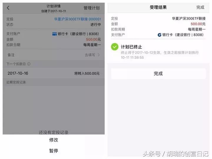 手机上买基金的步骤,新手怎么用手机买基金