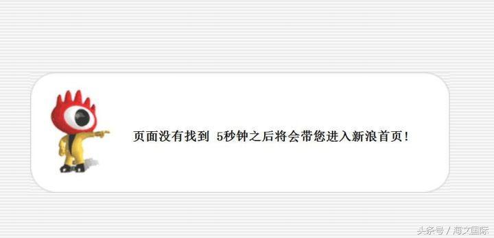 404页面设计得好，网页丢了不烦恼