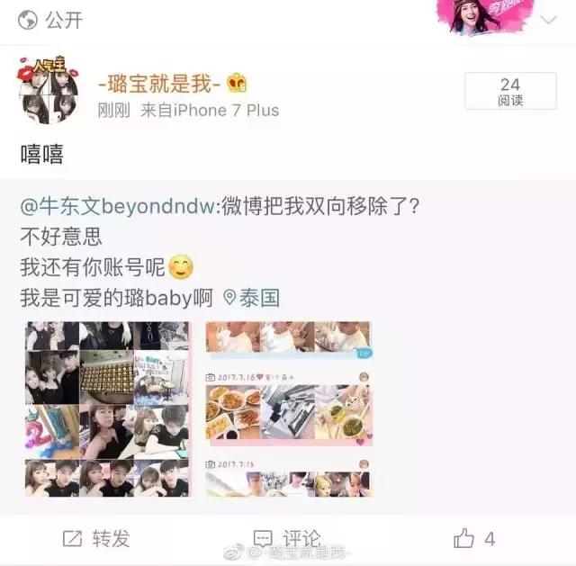 苏炳添大婚谢震业被拍合照,飞人苏炳添大婚跳小苹果