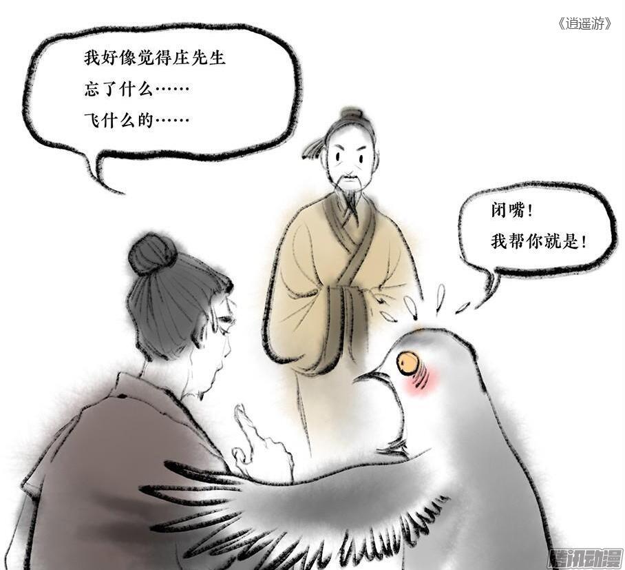 看漫画免费软件排行榜,好看的穿越古风漫画全集免费