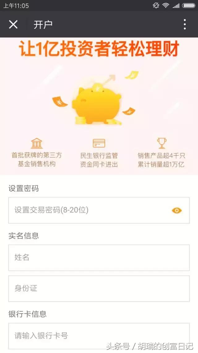 手机买基金操作流程,手机上怎么买基金