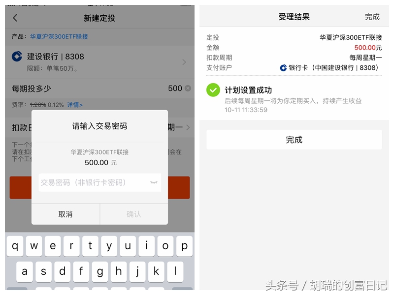 手机上买基金用哪一个软件,手机买基金十大排名app软件