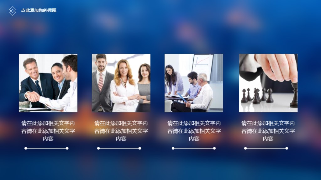 黑色大气高端商业计划书ppt模板,免费互联网创业计划书ppt模板