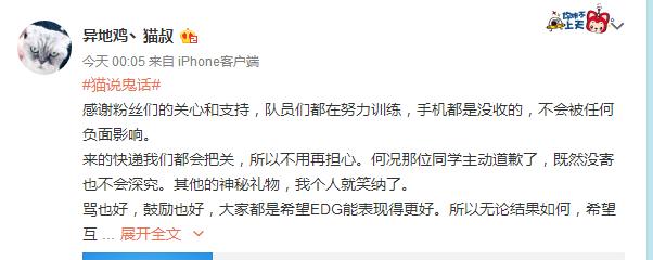 edg战队寄死老鼠视频,edg死老鼠事件