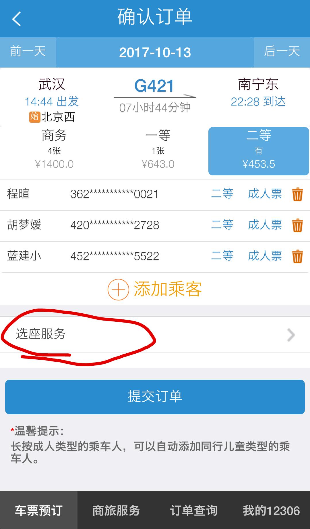 为何12306提供的换乘方案不实用,12306怎么选座购票快