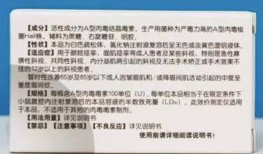瘦脸针防止凹陷,瘦脸针注意避坑