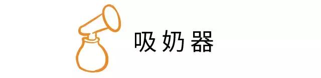 哺乳三大神器,哺乳期妈妈必备神器