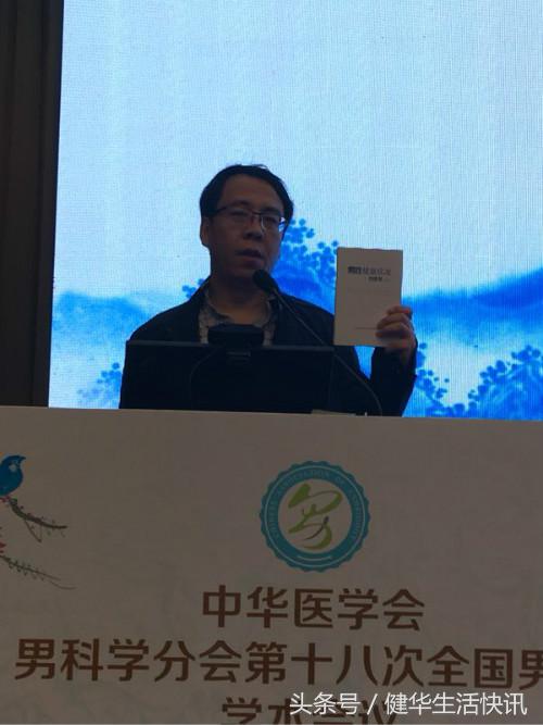 中华医学会男科学术会议,22届全国男科会议