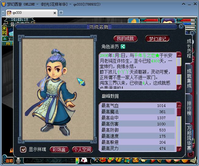 梦幻西游早期账号怎么找回来,梦幻西游找回老账号