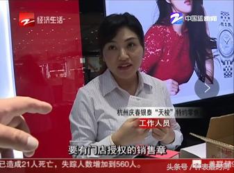 天梭支持全国联保的手表是正品吗,天梭手表是全国联保还是全球联保