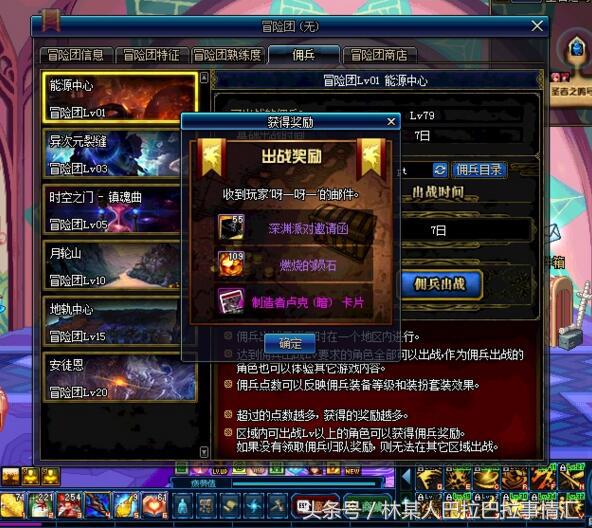 dnf的佣兵有什么用,dnf佣兵带什么