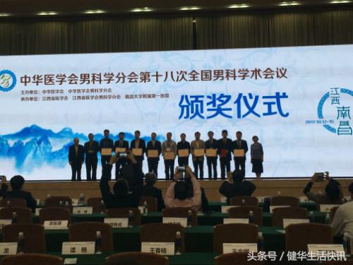 中华医学会男科学术会议,22届全国男科会议