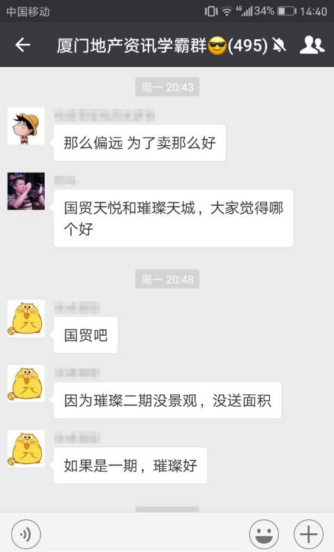 杏林湾买房,杏林买房一手房