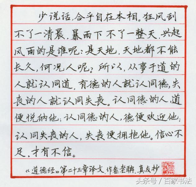 行草书法作品欣赏钢笔,钢笔行楷书法作品欣赏