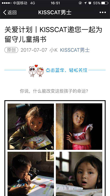 关爱留守儿童志愿者活动美篇,关爱留守儿童捐赠仪式美篇
