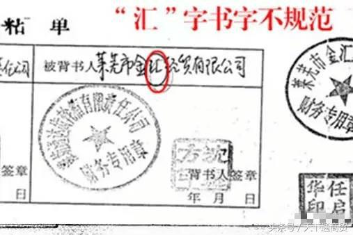 承兑汇票的十大问题,承兑汇票瑕疵分为哪几种