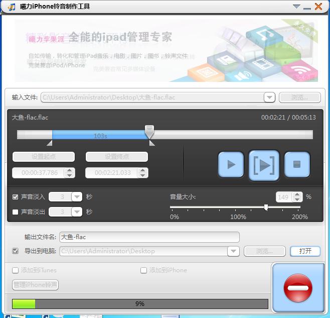 苹果如何制作高品质铃声,老丁头是怎么制造的