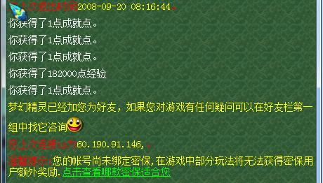 梦幻西游早期账号怎么找回来,梦幻西游找回老账号